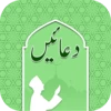 islamic dua android application logo